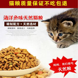 特价10斤 猫粮深海鱼肉味5kg成猫幼猫粮猫主粮海鲜味全国包邮批发