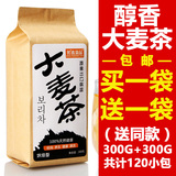 大麦茶包邮袋泡茶原装出口韩国日本大麦茶原味烘焙型养生茶花草茶