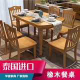 实木餐桌组合 圆形可伸缩折叠饭桌 长方形家用小户型6人桌椅圆桌