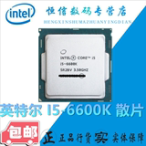 Intel/英特尔 酷睿 I5 6600k 散片 3.5G主频/超频/全新正式版散片