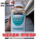 【加国小宝宝】直邮Kirkland浓缩Omega-3深海鱼油软胶囊中老年