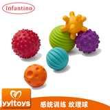 美国Infantino婴儿玩具6-12个月宝宝球手抓球益智早教球感统训练