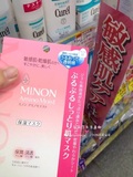 日本药妆店直邮MINON氨基酸保湿镇定弹性滋润面膜敏感肌干燥肌4片