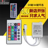 12V led灯带控制器5050 RGB/RGBW七彩变色灯条配件红外无线遥控器