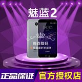 Meizu/魅族 魅蓝2公开版5.0屏移动联通双4g原装正品手机全国包邮