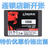 送礼品KingSton/金士顿 SV300S37A/120G SSD笔记本台式机固态硬盘