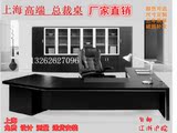 上海特价办公家具组合老板桌总裁桌大班台主管桌经理桌椅弧形