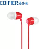 Edifier/漫步者 H210 入耳式手机耳机重低音MP3音乐耳机耳塞H210P
