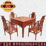 红木家具花梨木中式多功能两用麻将桌实木餐桌椅组合麻将机全自动