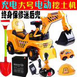 挖掘机玩具可坐可骑儿童工程车充电电动模型带音乐配件工程车超大