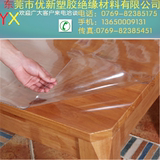 透明PVC软胶板/水晶板/软玻璃/餐桌垫软板0.3-0.5-0.8-1-2-3-5mm