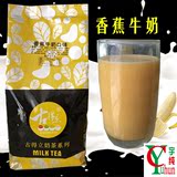 香蕉牛奶袋装奶茶粉最新速溶冲泡饮品店固体饮料冲剂冲饮原料批发