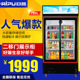 日普冷藏展示柜立式 双门冷柜陈列柜商用冰箱冰柜饮料饮品保鲜柜