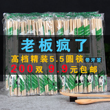 一次性筷子5.5mm批发低价带牙签套装圆筷方便卫生快餐竹筷快子