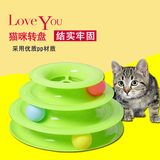 猫玩具三层转盘 游乐转盘多层娱乐宠物猫盘猫咪抓球玩具宠物用品