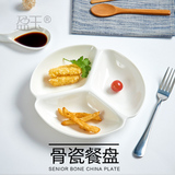 西餐盘创意骨瓷餐具寿司盘家用陶瓷分隔盘快餐盘分格水果盘子饭盘