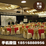 北京定做酒店台布桌布椅套会议厅排椅套婚庆饭店餐厅桌布台布椅套