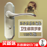 卫生间门锁浴室单舌门锁洗手间厕所执手锁无锁匙孔距125mm
