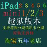 二手Apple/苹果 IPAD 2 3 4 5 6 MINI AIR1 迷你 3G平板电脑WiFi
