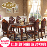 欧式餐桌椅组合大理石餐桌小户型实木餐桌长方形美式田园饭桌桌子