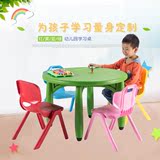 梅花型阿木童儿童圆桌加厚塑料幼儿园桌椅宝宝吃饭画画游戏桌包邮