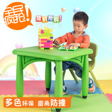 阿木童梅花型加厚塑料儿童方桌学习桌宝宝餐桌椅幼儿园专用课桌椅