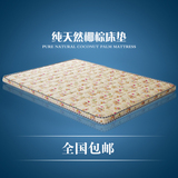 床垫棕垫1.2米环保棕榈椰棕1.8儿童学生乳胶床垫尺寸支持定做