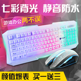 静音七彩有线键盘鼠标套装USB发光游戏背光键鼠电脑lol台式机套件
