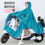 电动车雨衣自行车单人成人透明帽檐时尚加大加厚雨披男女骑车包邮