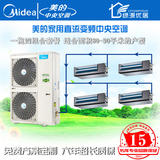 Midea/美的家用中央空调安装一拖四适用80-90平米成都送货上门