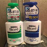 日本 碧柔 男士 控油祛痘保湿洁面乳 洗面奶 按压式 现货 150ml