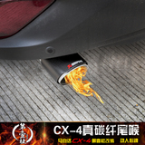 马自达cx-4尾喉排气管 汽车装饰消音器 CX4不锈钢烤蓝尾喉改装