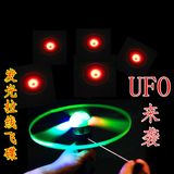 80后经典怀旧玩具 拉线发光飞碟UFO 夜光彩色飞碟 儿童户外 玩具