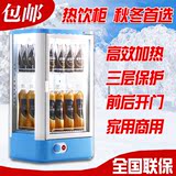 36L热饮料展示柜超市加热柜保温柜热饮机牛奶咖啡加热饮柜新款