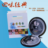 正版车载cd碟片华语经典国语老歌汽车音乐光盘10张无损黑胶cd碟片