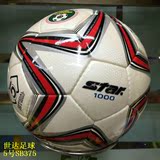 足球包邮正品STAR世达足球5号SB375成人4号374青少年校园比赛足球