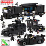 恒三和积木特警军事警察拼装益智玩具儿童男孩防爆车兼容乐高积木