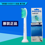 Philips/飞利浦HX6011 HX6021电动牙刷头HX6730/6511/3216原装