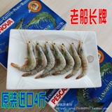 厄瓜多尔大虾2kg PESCANOVA进口南美白虾 活冻海白对虾 原装40/50