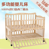 婴儿床实木无漆多功能婴儿床可变单人床游戏床带滚轮送摇篮蚊帐