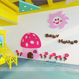 蘑菇屋花朵儿童房客厅卧室3D亚克力立体墙贴创意温馨可爱墙面装饰