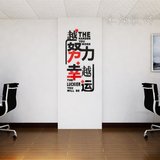 越努力越幸运亚克力墙贴3d水晶立体墙贴画公司办公室励志装饰背景