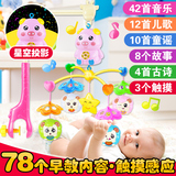 婴儿玩具3-6-12个月床铃音乐旋转充电新生儿宝宝0-1岁床铃床头铃