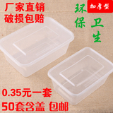 长方形塑料保鲜盒 一次性餐盒 包装盒 蛋糕盒 外卖盒水果盒打包盒