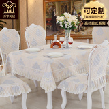 奢华欧式餐桌椅套家用布艺高档桌布餐厅长方形台布蕾丝茶几布订制