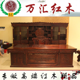 印尼黑酸枝办公桌古典红木书房家具阔叶黄檀大班台电脑桌书柜组合