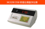 上海耀华 XK3190 DS8称重仪表数字仪表 地磅汽车衡称重显示器