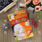 日本Kanebo/嘉娜宝肌美精3D面膜保湿补水美白抗老胶原蛋白（橙）