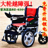 上海贝珍bz-6301电动轮椅车残疾人老年锂电池轻便折叠大轮代步车