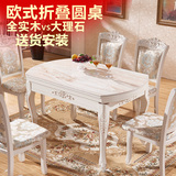 欧式圆形餐桌椅组合大理石折叠餐桌伸缩实木小户型6人象牙白饭桌